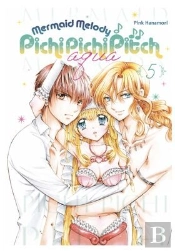 Mermaid Melody Pichi Pichi Pitch Aqua 05