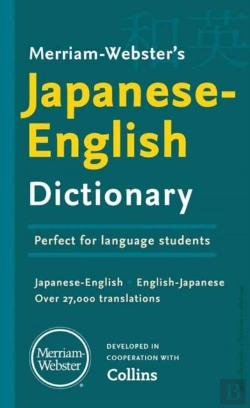 Bertrand.pt - Merriam-Websterâ€™S Japanese-English Dictionary
