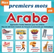 Mes Premiers Mots En Arabe