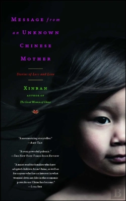Bertrand.pt - Message From An Unknown Chinese Mother