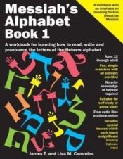 Messiah'S Alphabet: A Workbook For Learn