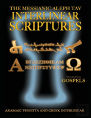 Messianic Aleph Tav Interlinear Scriptures Volume Four The Gospels, Aramaic Peshitta-Greek-Hebrew-Phonetic Translation-English, Bold Black Edition Study Bible
