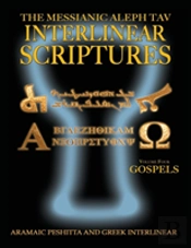 Messianic Aleph Tav Interlinear Scriptures Volume Four The Gospels, Aramaic Peshitta-Greek-Hebrew-Phonetic Translation-English, Bold Black Edition Study Bible