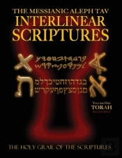 Messianic Aleph Tav Interlinear Scriptures Volume One The Torah, Paleo And Modern Hebrew-Phonetic Translation-English, Red Letter Edition Study Bible
