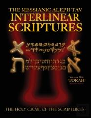 Messianic Aleph Tav Interlinear Scriptures Volume One The Torah, Paleo And Modern Hebrew-Phonetic Translation-English, Red Letter Edition Study Bible