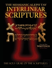 Messianic Aleph Tav Interlinear Scriptures Volume Two The Writings, Paleo And Modern Hebrew-Phonetic Translation-English, Red Letter Edition Study Bible