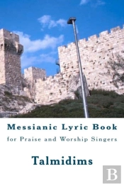 Messianic Lyric Book: For Praise And Wor