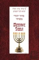 Messianic Siddur For Shabbat