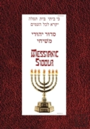 Messianic Siddur For Shabbat