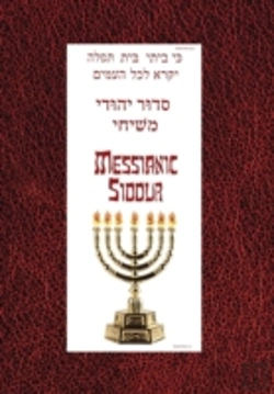Bertrand.pt - Messianic Siddur For Shabbat