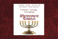 Messianic Siddur For Shabbat