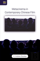 Metacinema In Contemporary Chinese Film