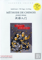 Méthode De Chinois Premier Niveau + 5 Cd (2e Édition)