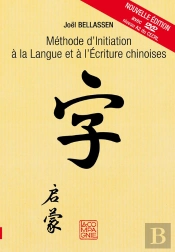 Méthode D'Initiation À La Langue Et À L'Écriture Chinoises