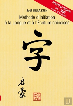 Bertrand.pt - Méthode D'Initiation À La Langue Et À L'Écriture Chinoises