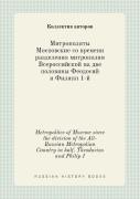 Metropolites Of Moscow Since The Division Of The All-Russian Metropolian Country In Half. Theodosius And Philip I
