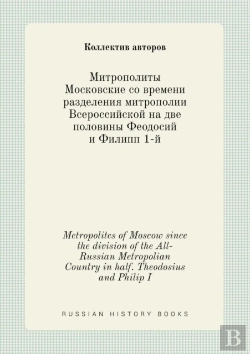 Bertrand.pt - Metropolites Of Moscow Since The Division Of The All-Russian Metropolian Country In Half. Theodosius And Philip I