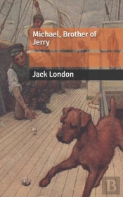 Michael, Brother Of Jerry