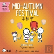 Mid-Autumn Festival - Simplified