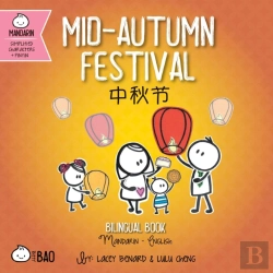 Bertrand.pt - Mid-Autumn Festival - Simplified