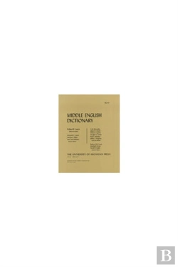 Bertrand.pt - Middle English Dictionary