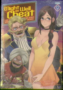 Bertrand.pt - Might As Well Cheat: I Got Transported To Another World Where I Can Live My Wildest Dreams! (Manga) Vol. 9