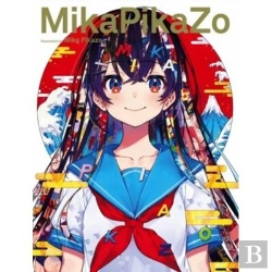 Bertrand.pt - Mikapikazo : Artbook