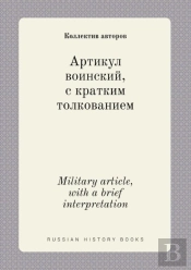 Military Article, With A Brief Interpretation