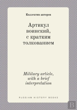 Bertrand.pt - Military Article, With A Brief Interpretation