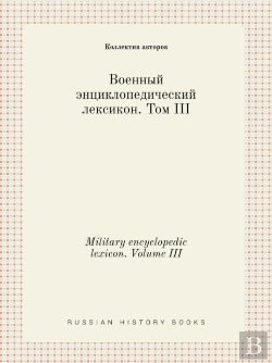 Bertrand.pt - Military Encyclopedic Lexicon. Volume Iii