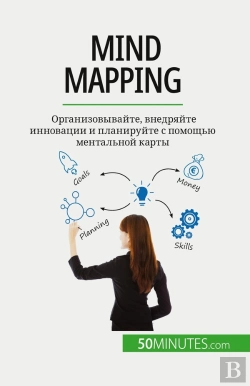 Bertrand.pt - Mind Mapping : ,