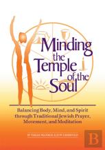 Minding The Temple Of The Soul