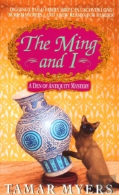 Ming And I