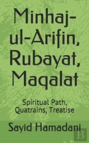 Minhaj-Ul-Arifin, Rubayat, Maqalat