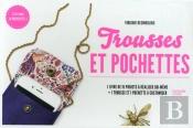 Mini-Coffret Trousses Et Pochettes