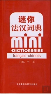 Mini Dictionnaire Francais Chinois - Edition Bilingue