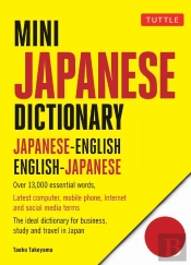 Mini Japanese Dictionary