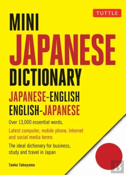 Bertrand.pt - Mini Japanese Dictionary