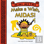 Mini Myths