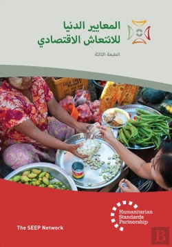 Bertrand.pt - Minimum Economic Recovery Standards 3rd Edition Arabic