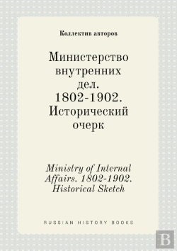 Bertrand.pt - Ministry Of Internal Affairs. 1802-1902. Historical Sketch