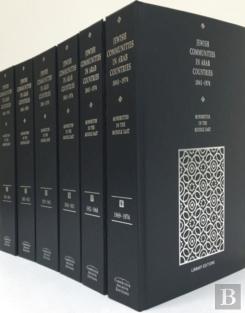 Minorities In The Middle East: Jewish Communities In Arab Countries 1841-1974 6 Volume Hardback Set