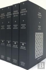 Minorities In The Middle East: Kurdish Communities 1918-1974 4 Volume Hardback Set