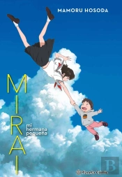 Mirai, Mi Hermana Pequeña (Novela)