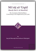 Mi'Raj Al-'Uqul Sharh Du'A' Al-Mashlul