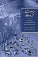 Mirror Sand