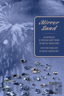 Mirror Sand