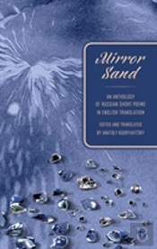 Mirror Sand