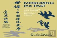 Mirroring The Past
