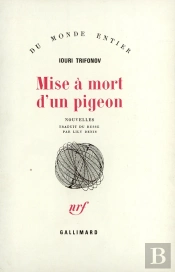 Mise A Mort D'Un Pigeon
